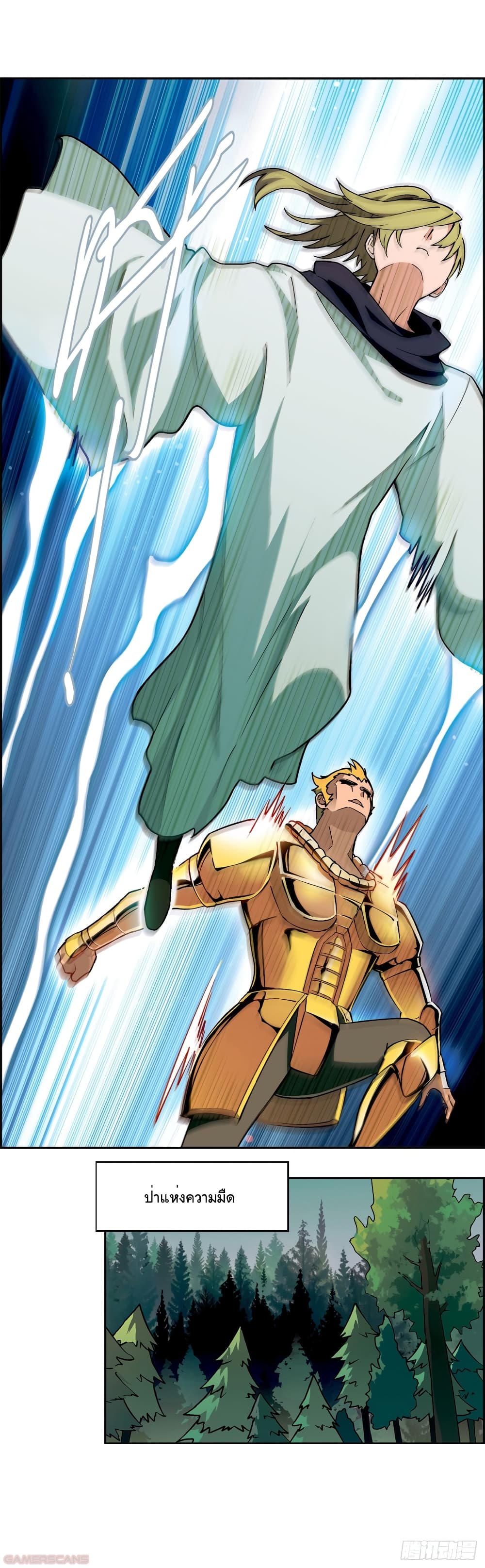 Panlong Season 2 page 2