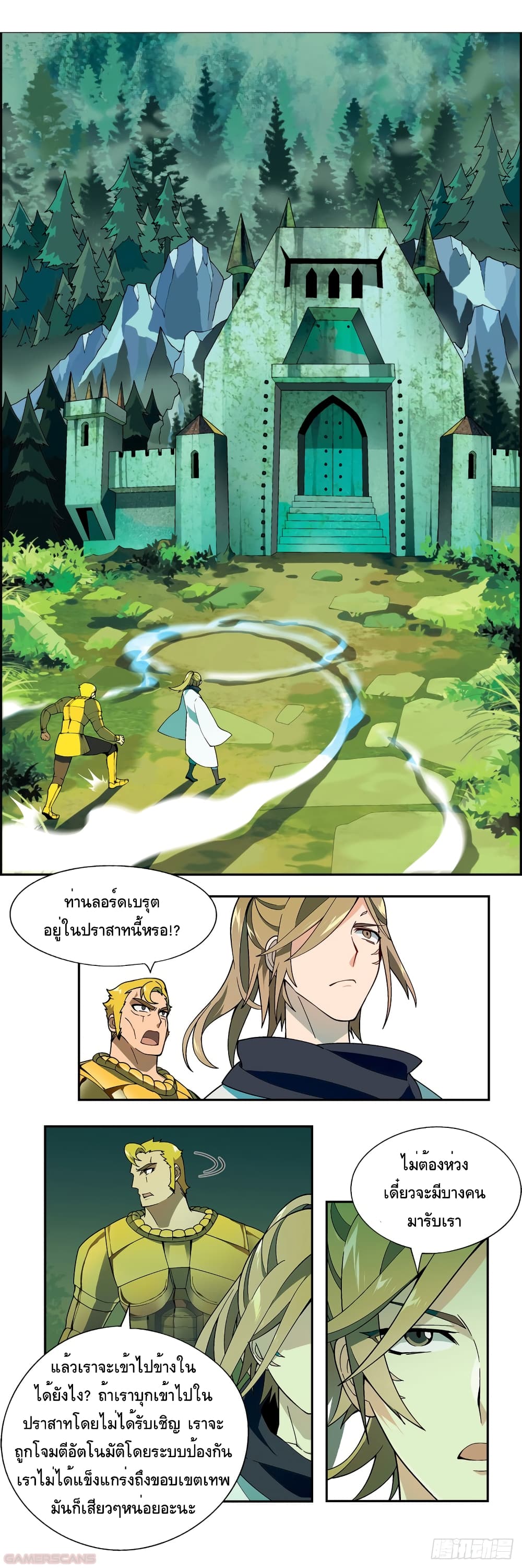 Panlong Season 2 page 3