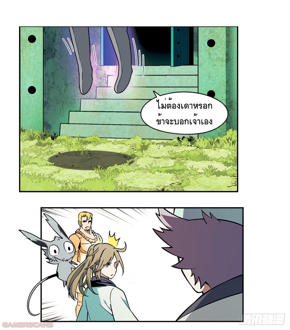 Panlong Season 2 page 3