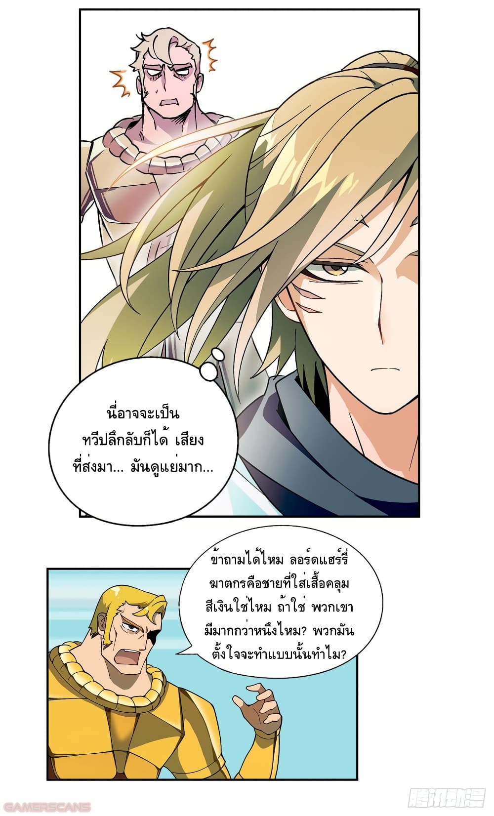 Panlong Season 2 page 5