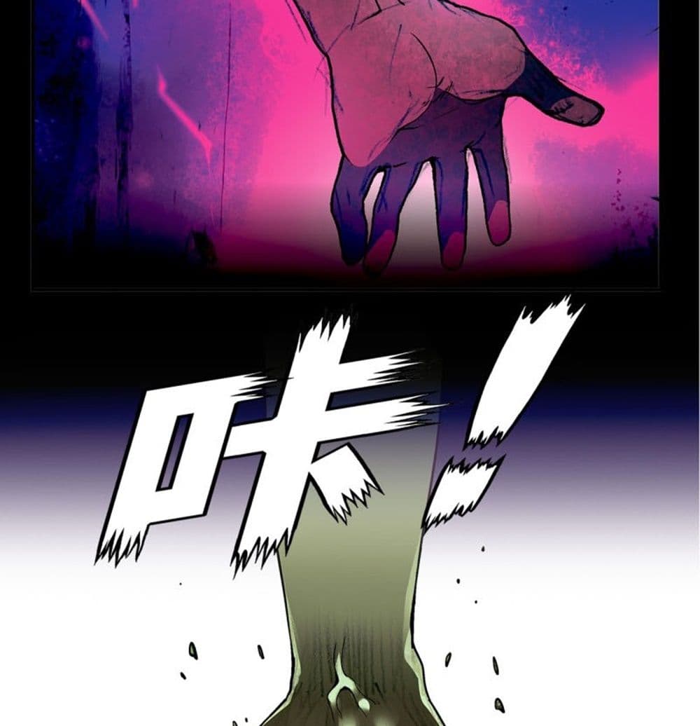Panlong Season 2 page 9