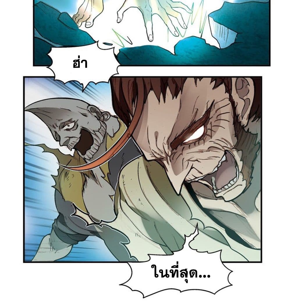 Panlong Season 2 page 12