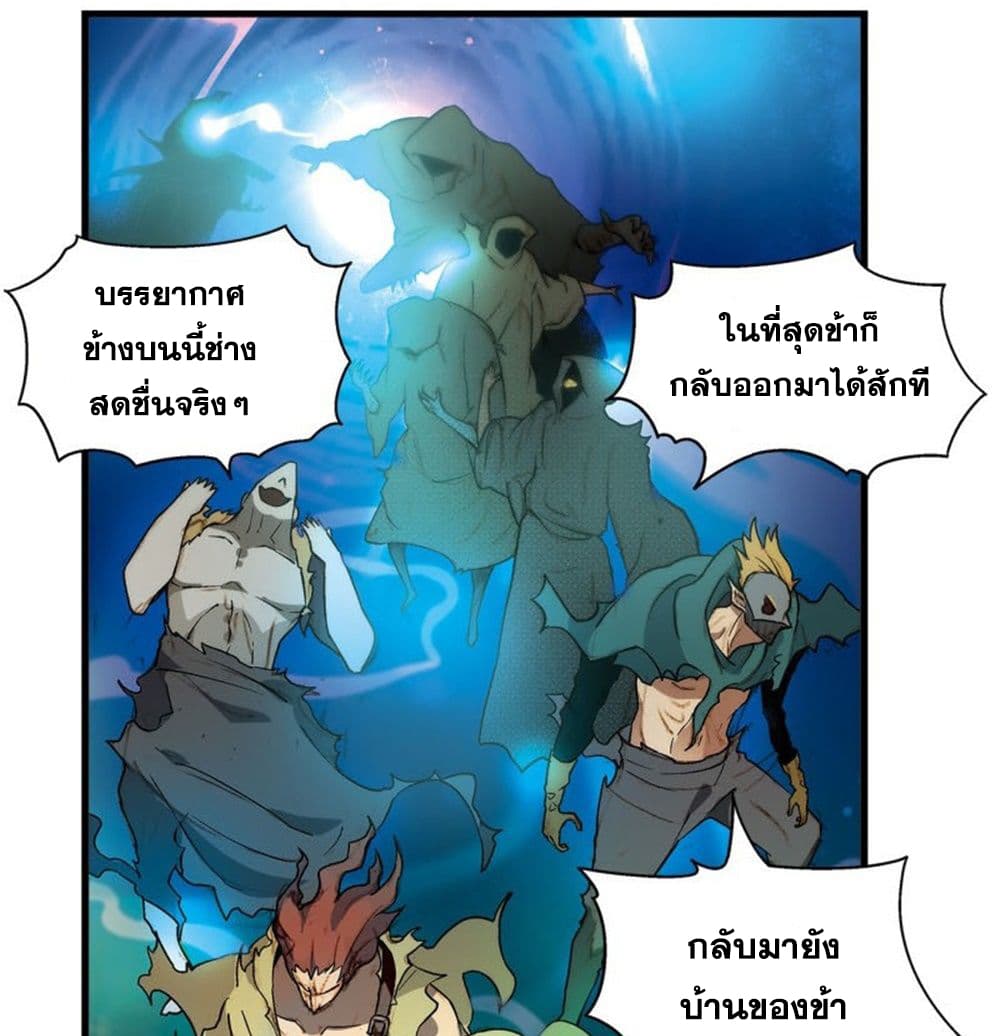 Panlong Season 2 page 13