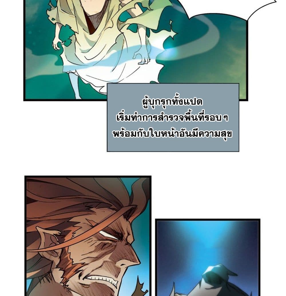 Panlong Season 2 page 14