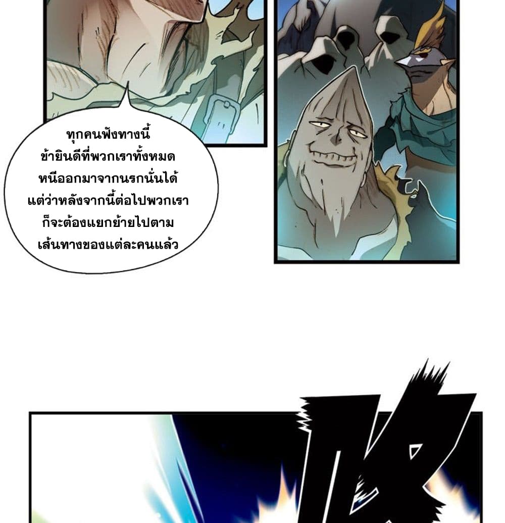 Panlong Season 2 page 15