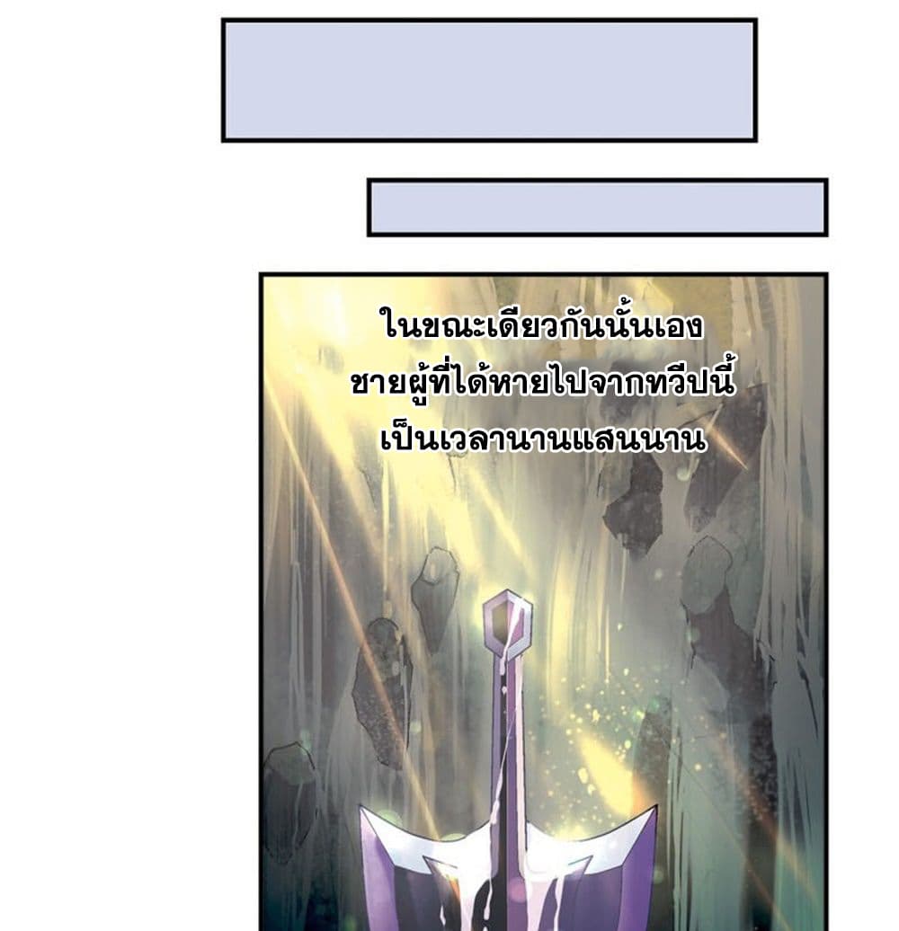 Panlong Season 2 page 17
