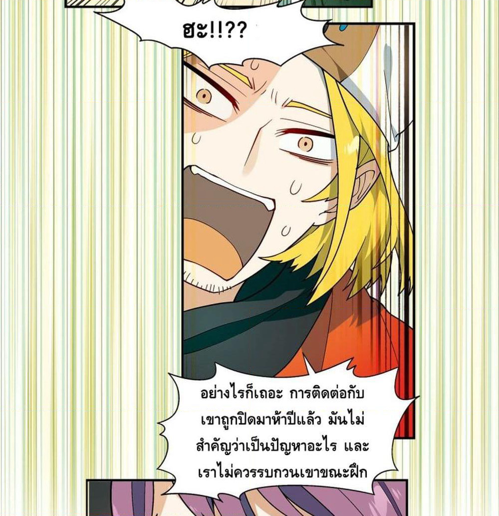 Panlong Season 2 page 3