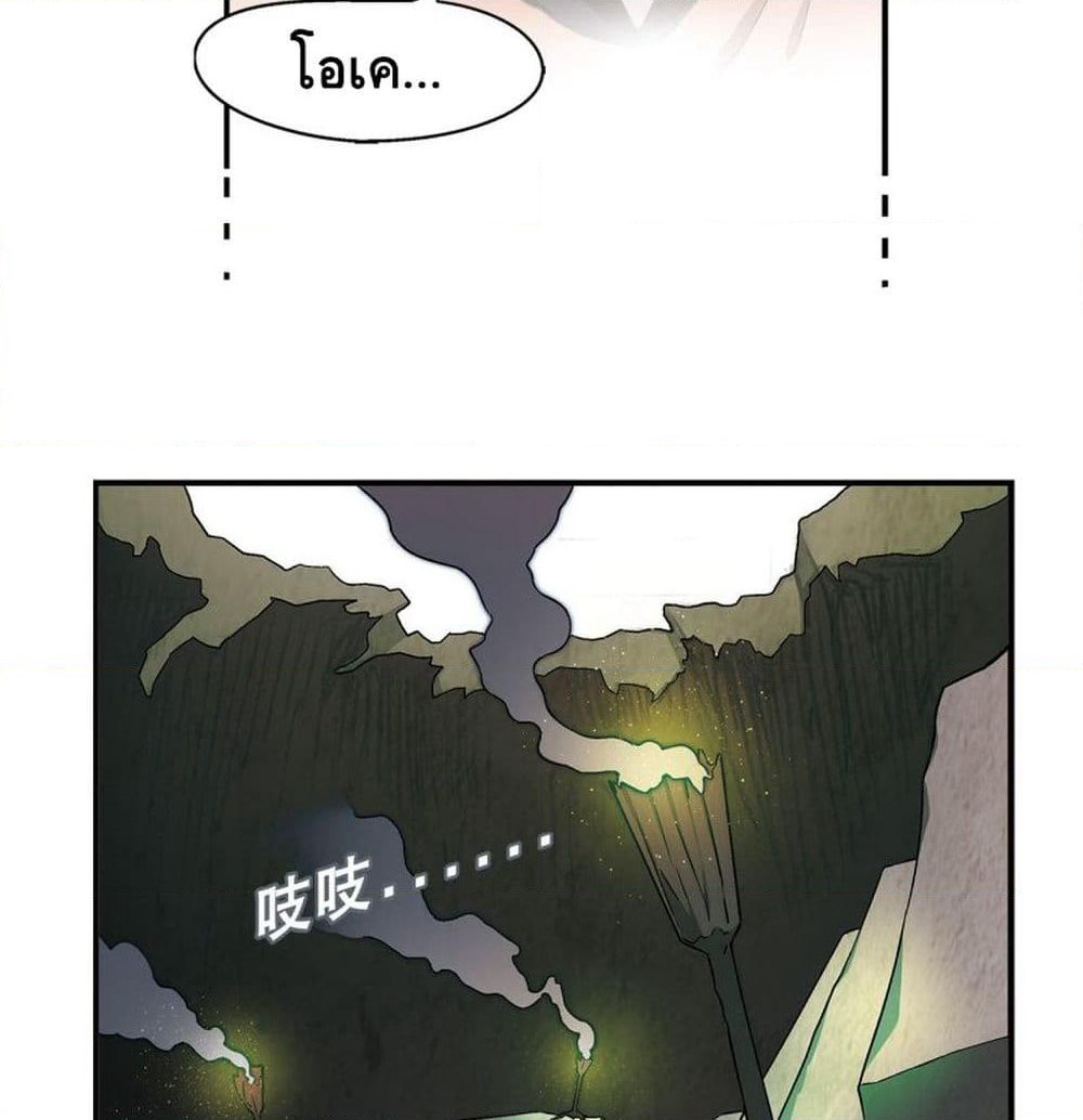 Panlong Season 2 page 6