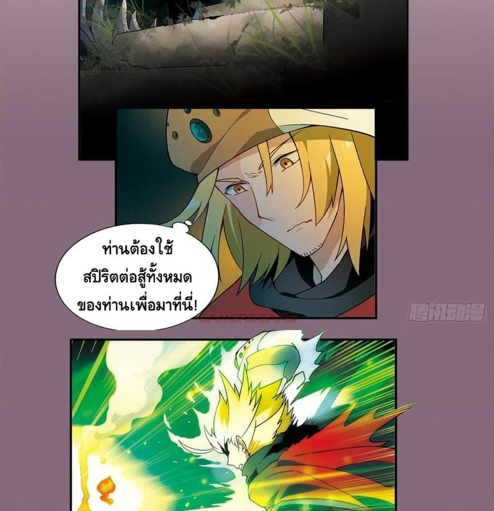 Panlong Season 2 page 9