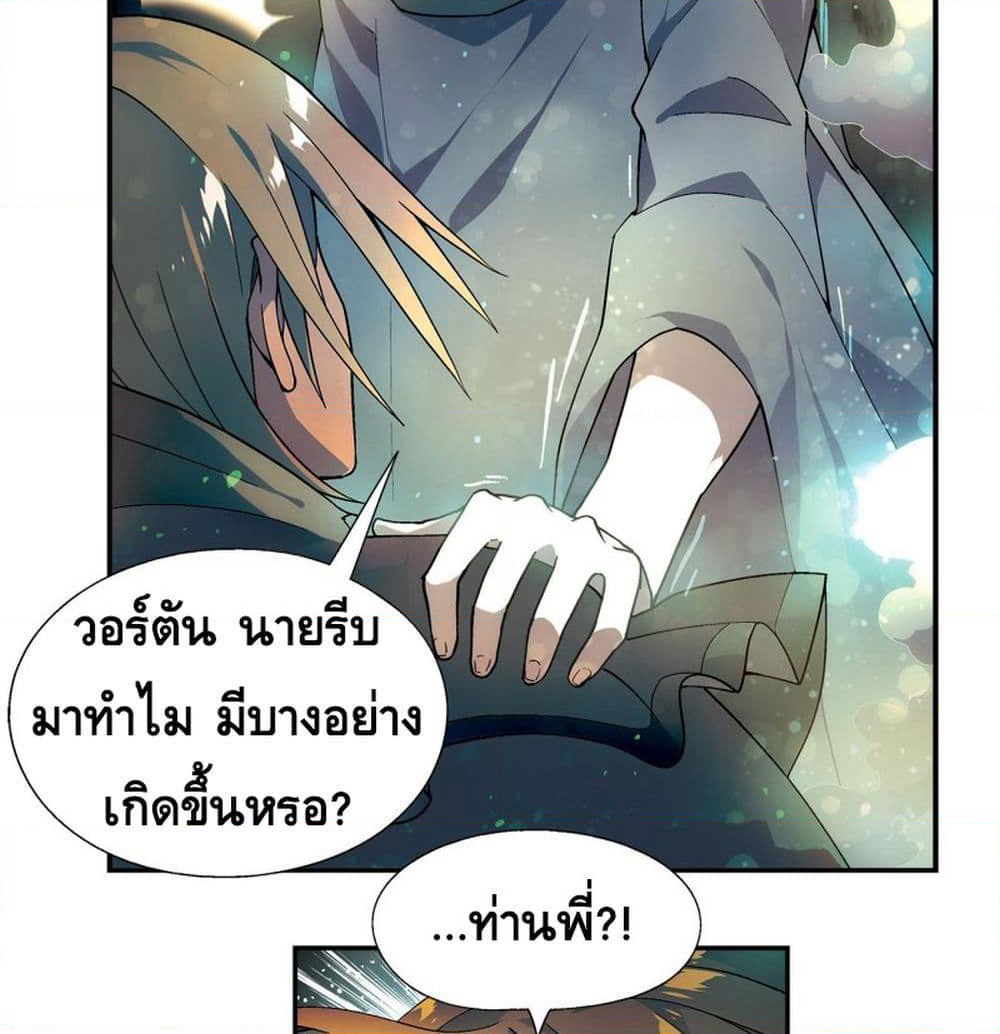 Panlong Season 2 page 13