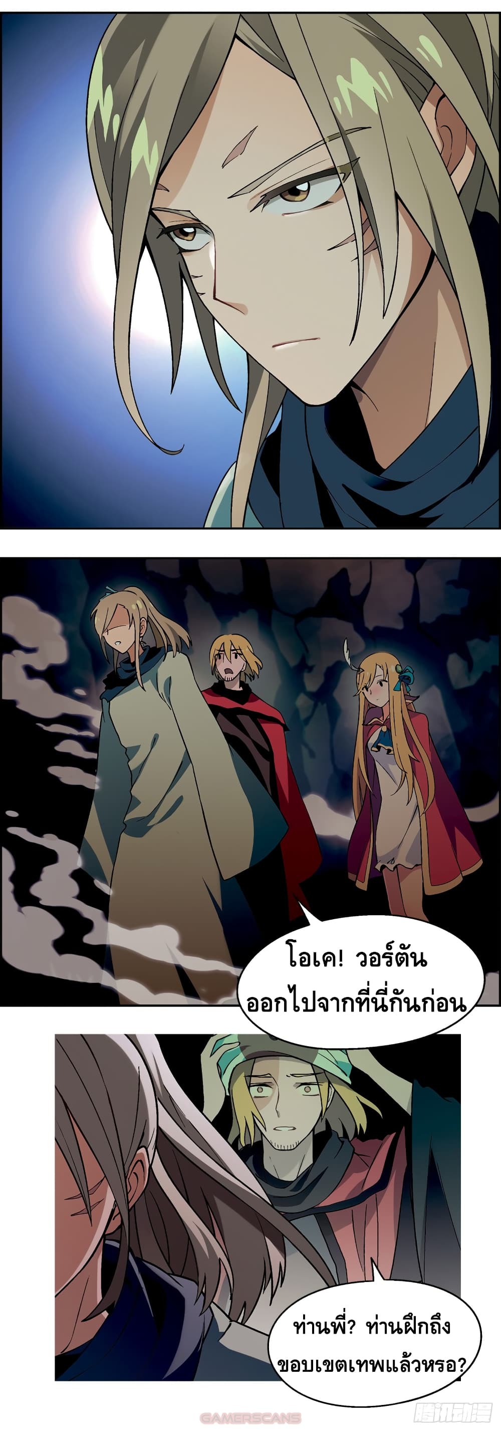 Panlong Season 2 page 4