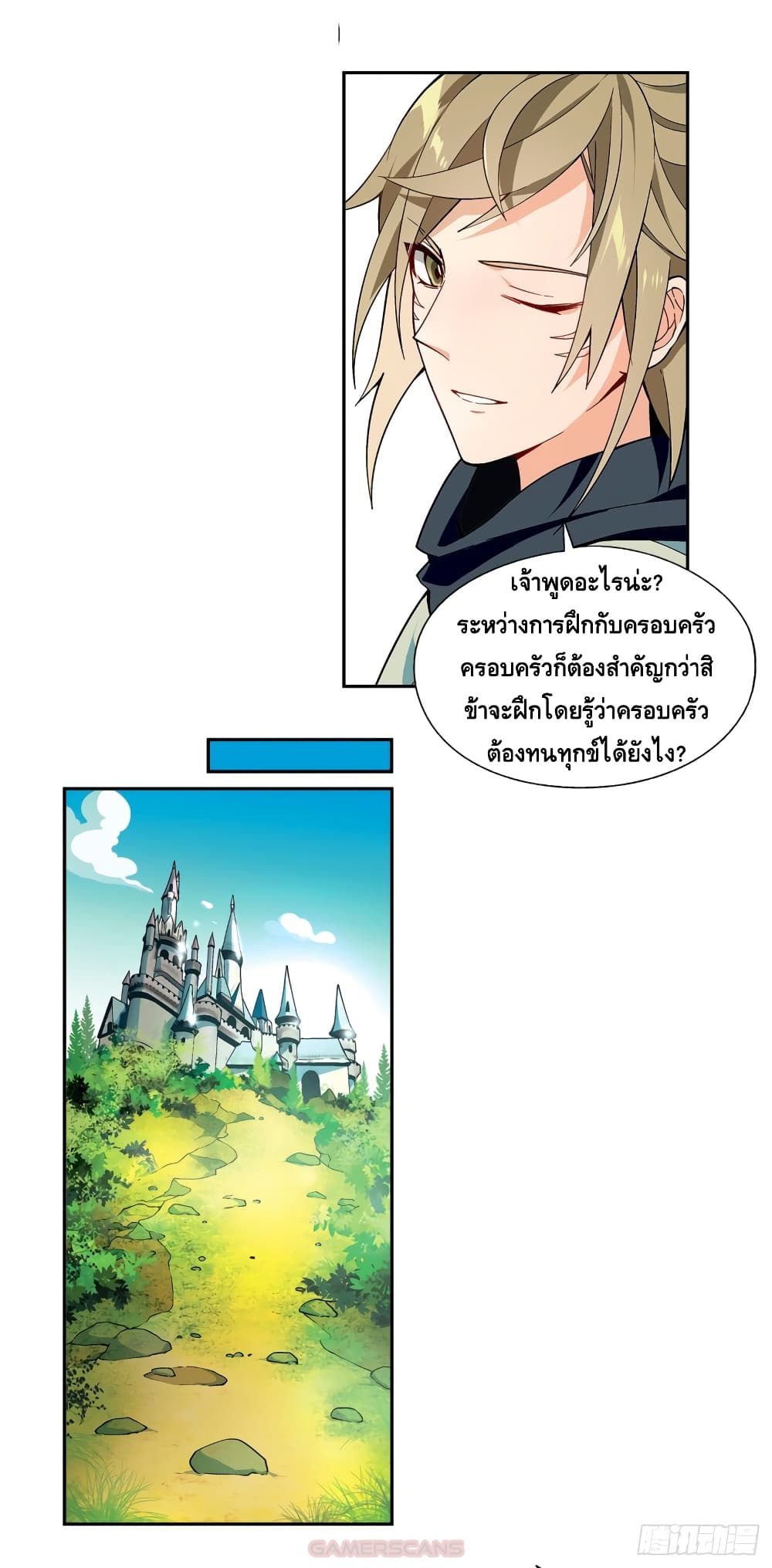 Panlong Season 2 page 2