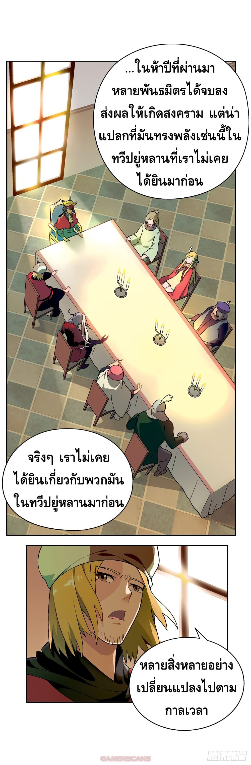 Panlong Season 2 page 4