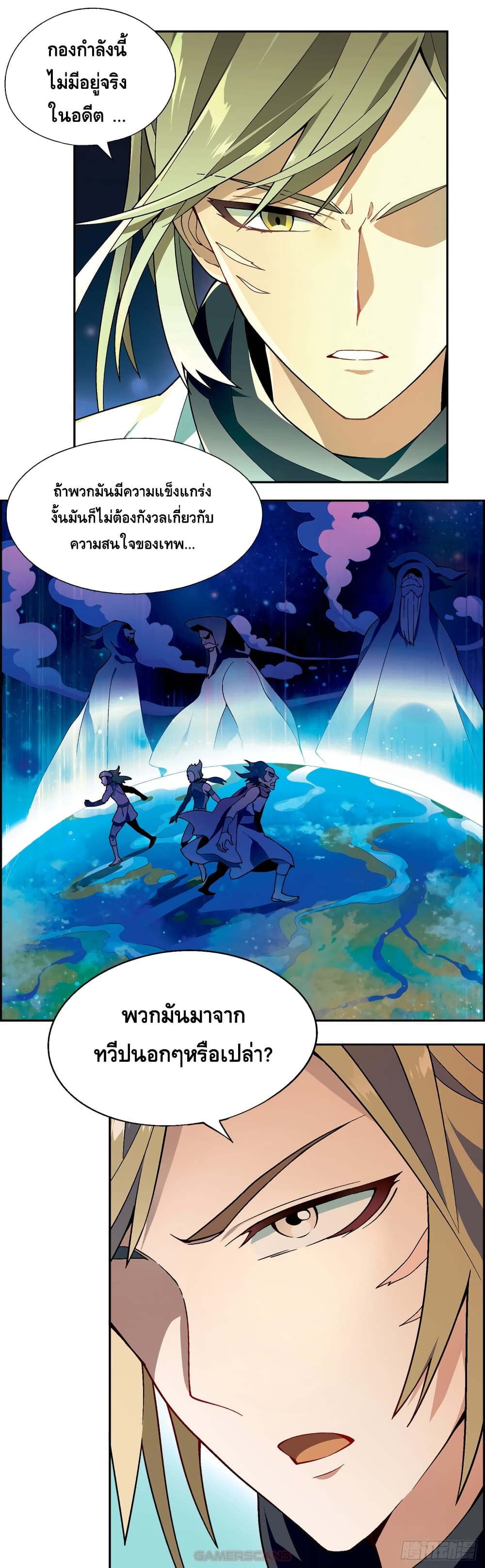Panlong Season 2 page 2