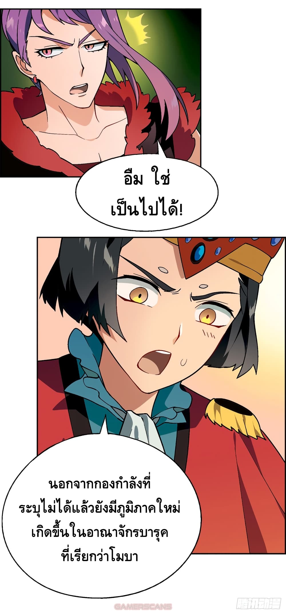 Panlong Season 2 page 3