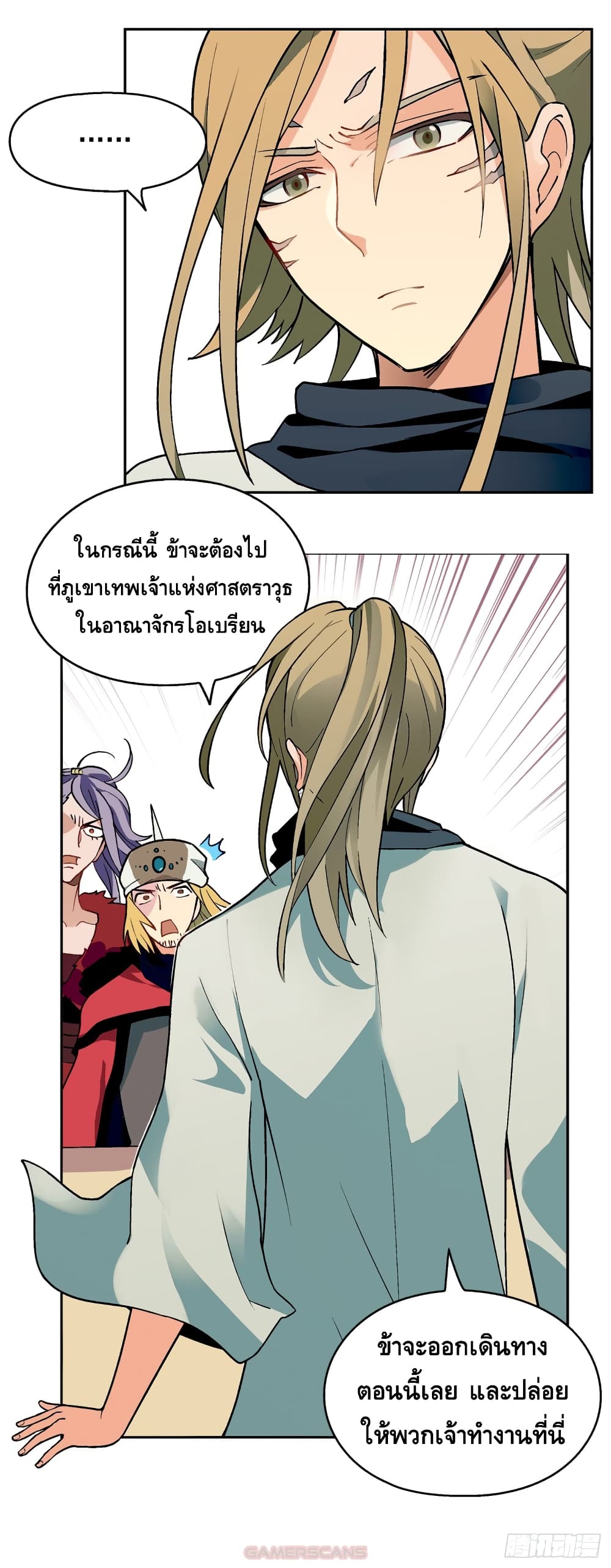 Panlong Season 2 page 5