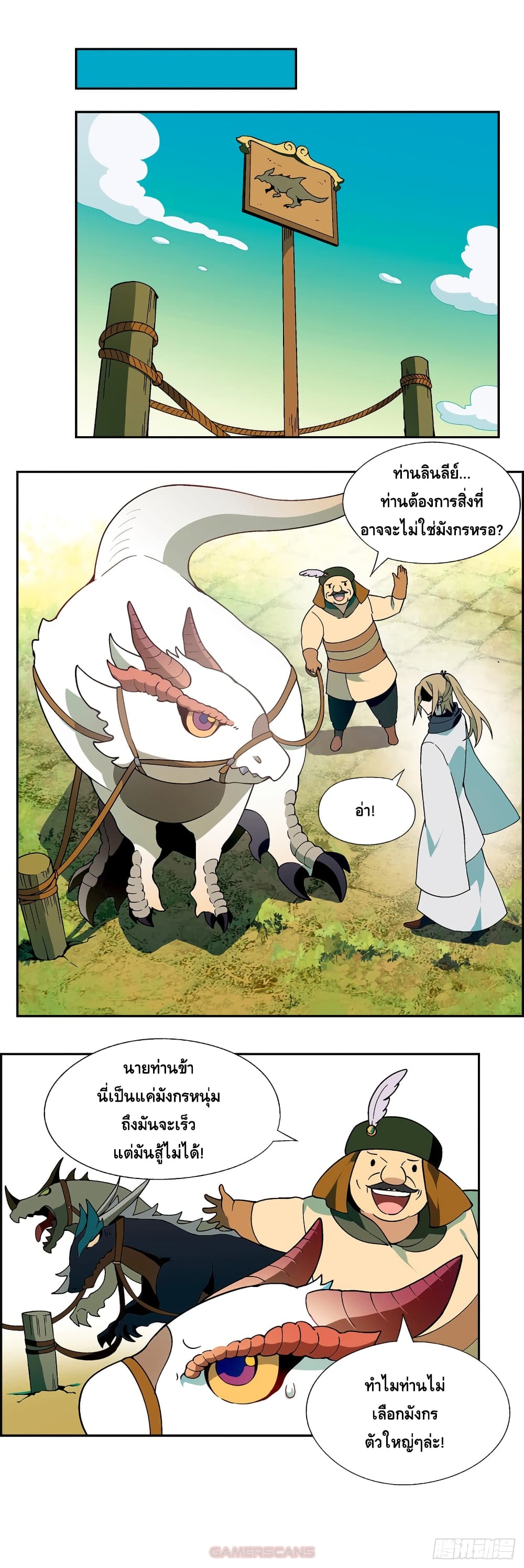 Panlong Season 2 page 2