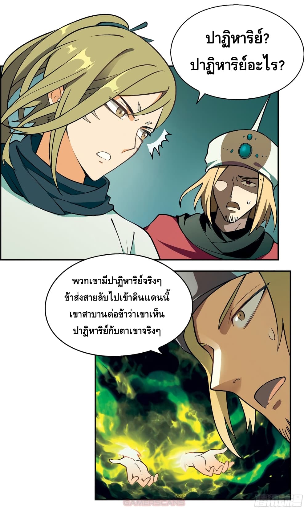 Panlong Season 2 page 4