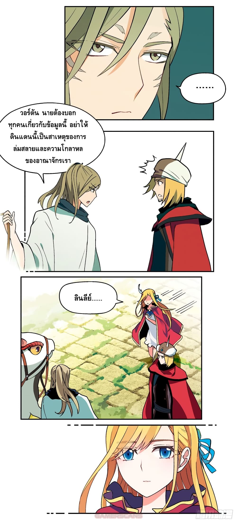 Panlong Season 2 page 5
