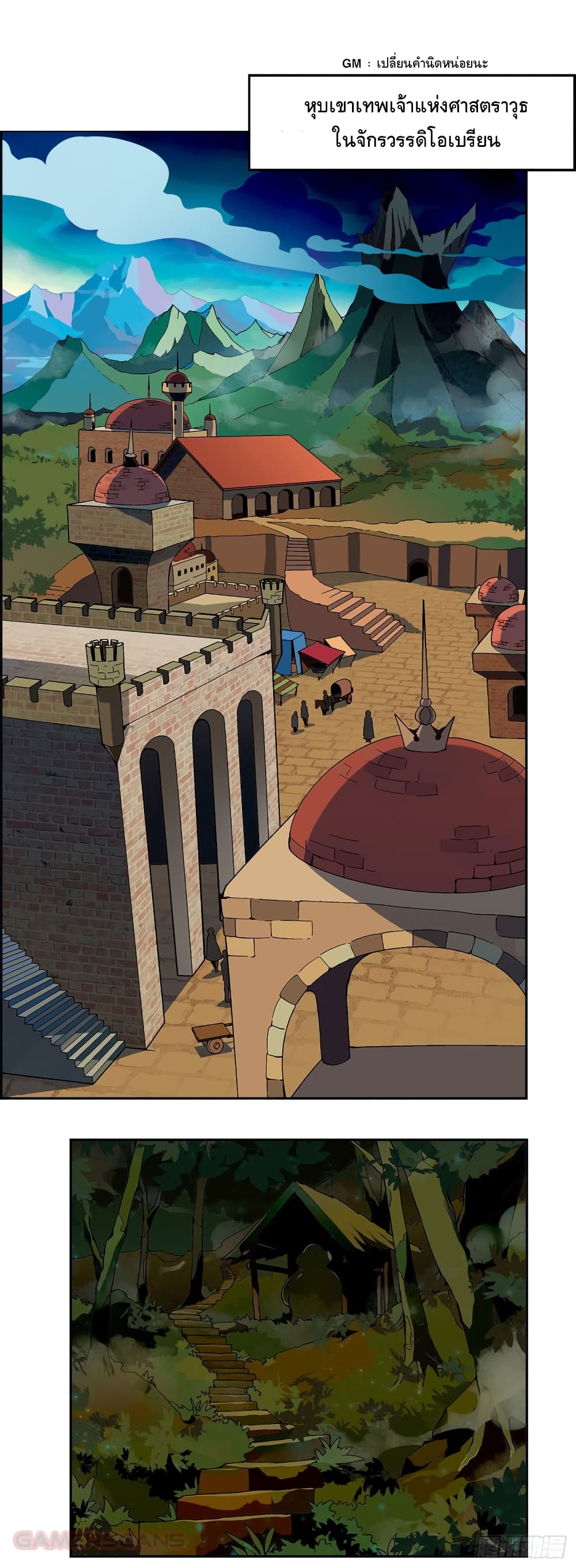 Panlong Season 2 page 5