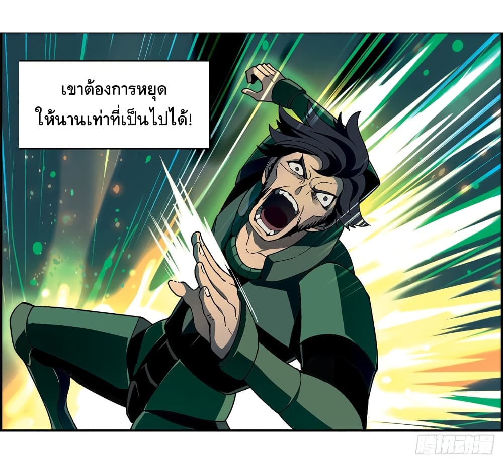 Panlong Season 2 page 4