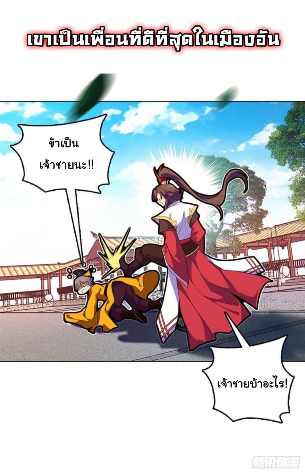 Pantheon of Gods page 5