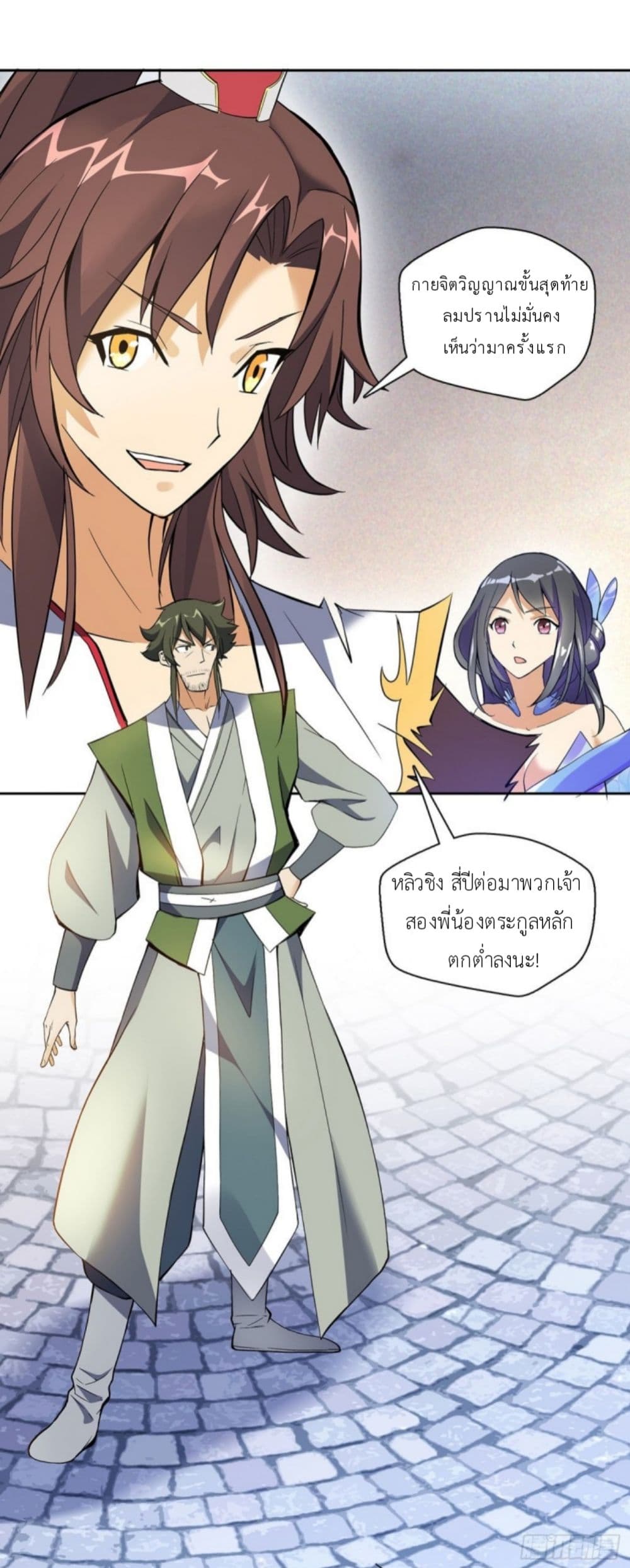 Pantheon of Gods page 4