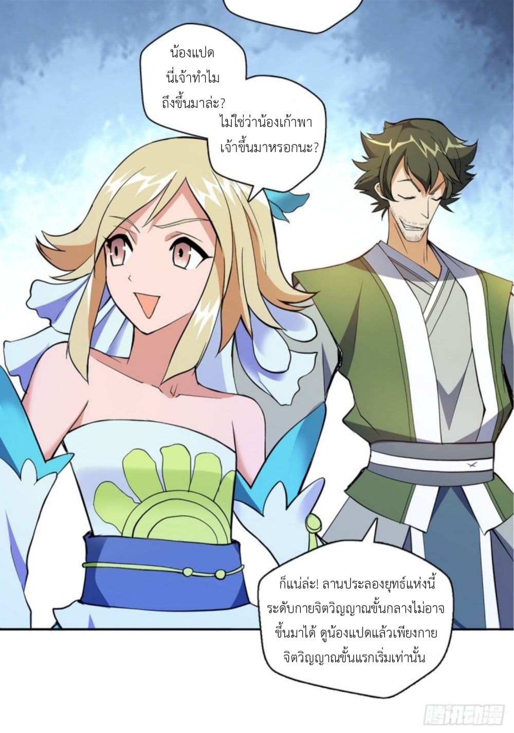 Pantheon of Gods page 7