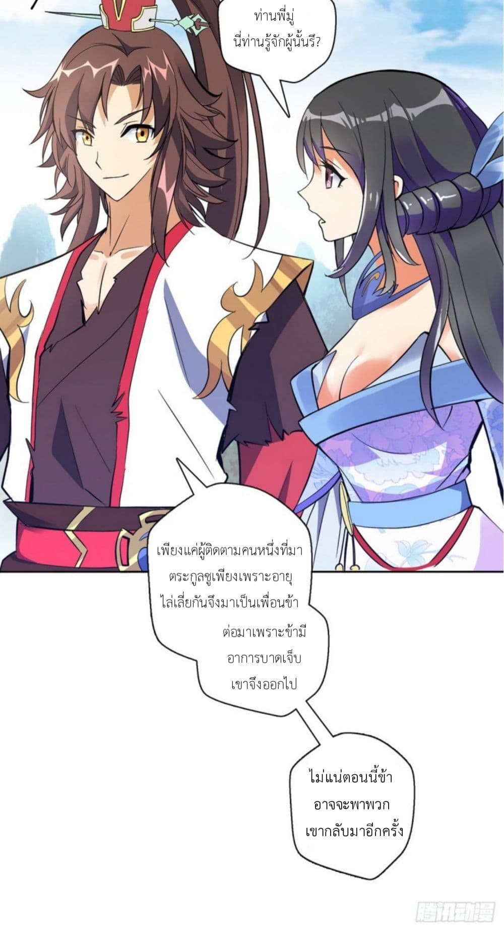 Pantheon of Gods page 18