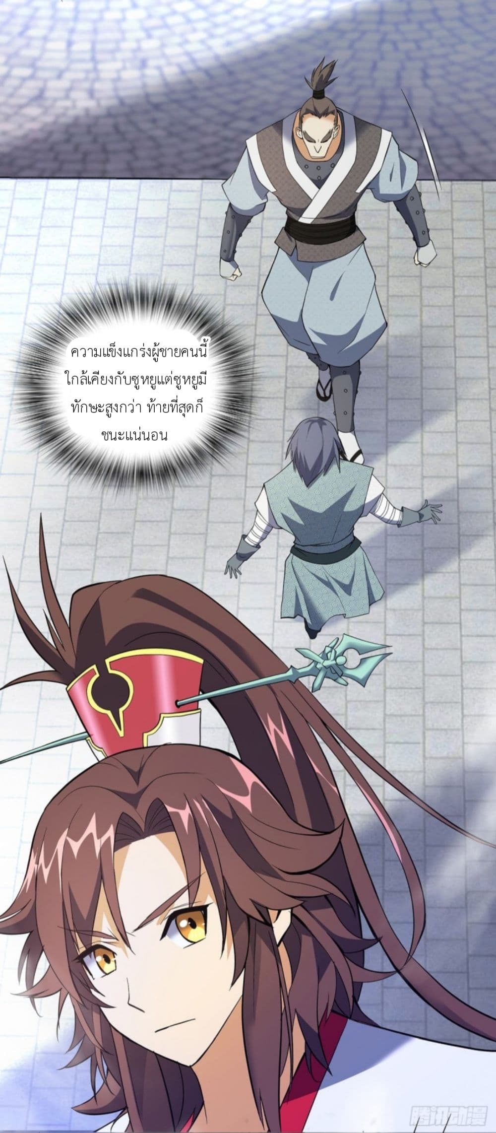 Pantheon of Gods page 21