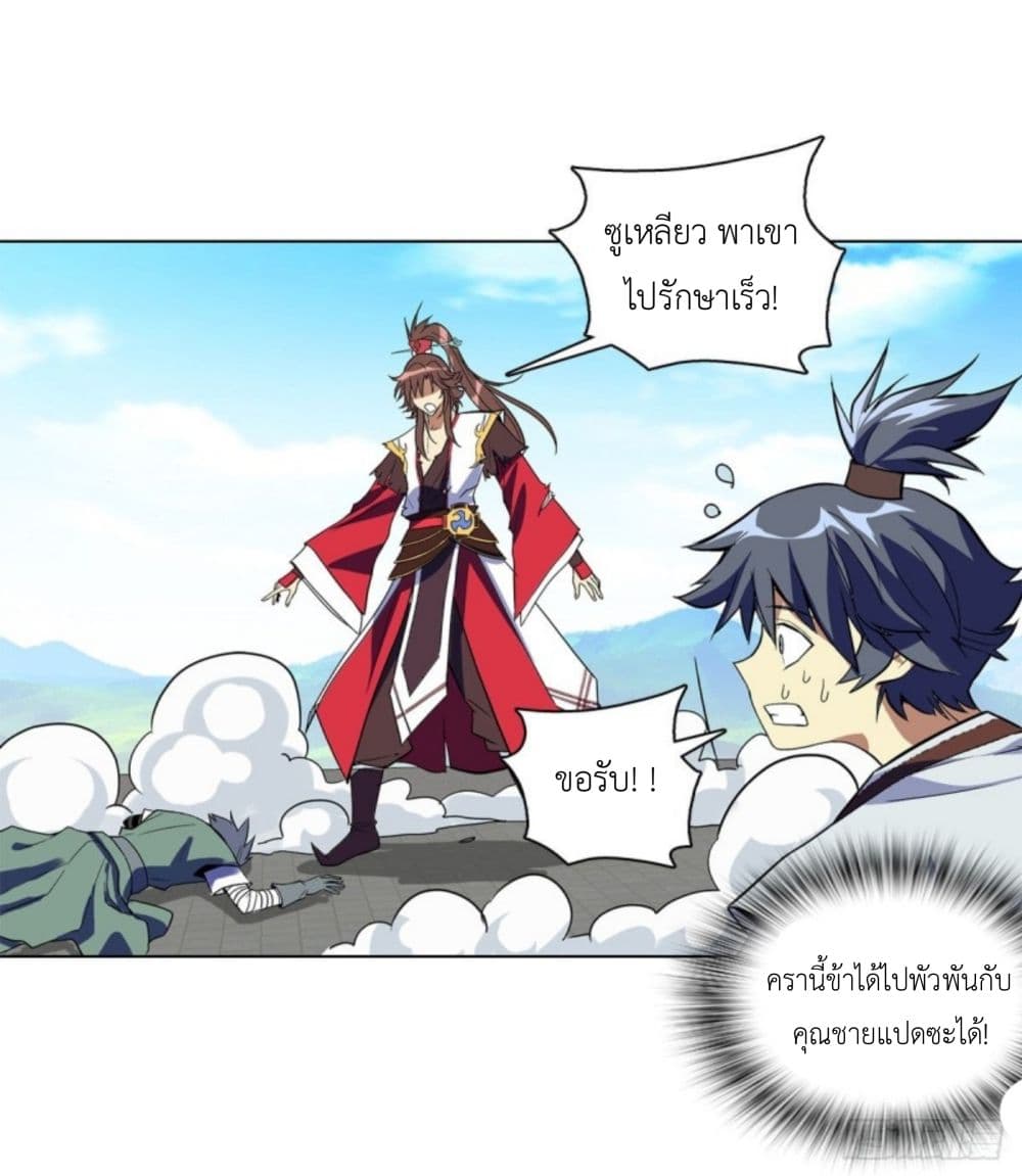 Pantheon of Gods page 14