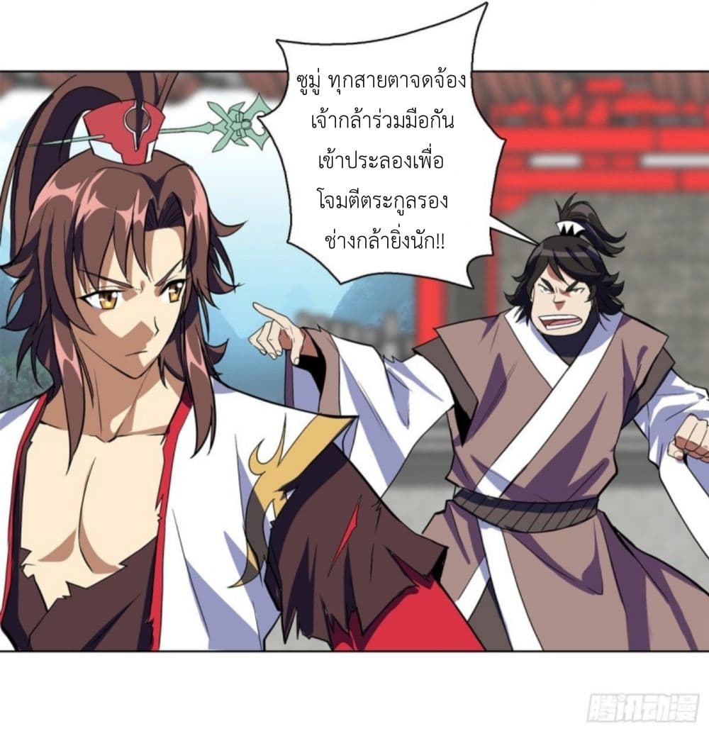 Pantheon of Gods page 15