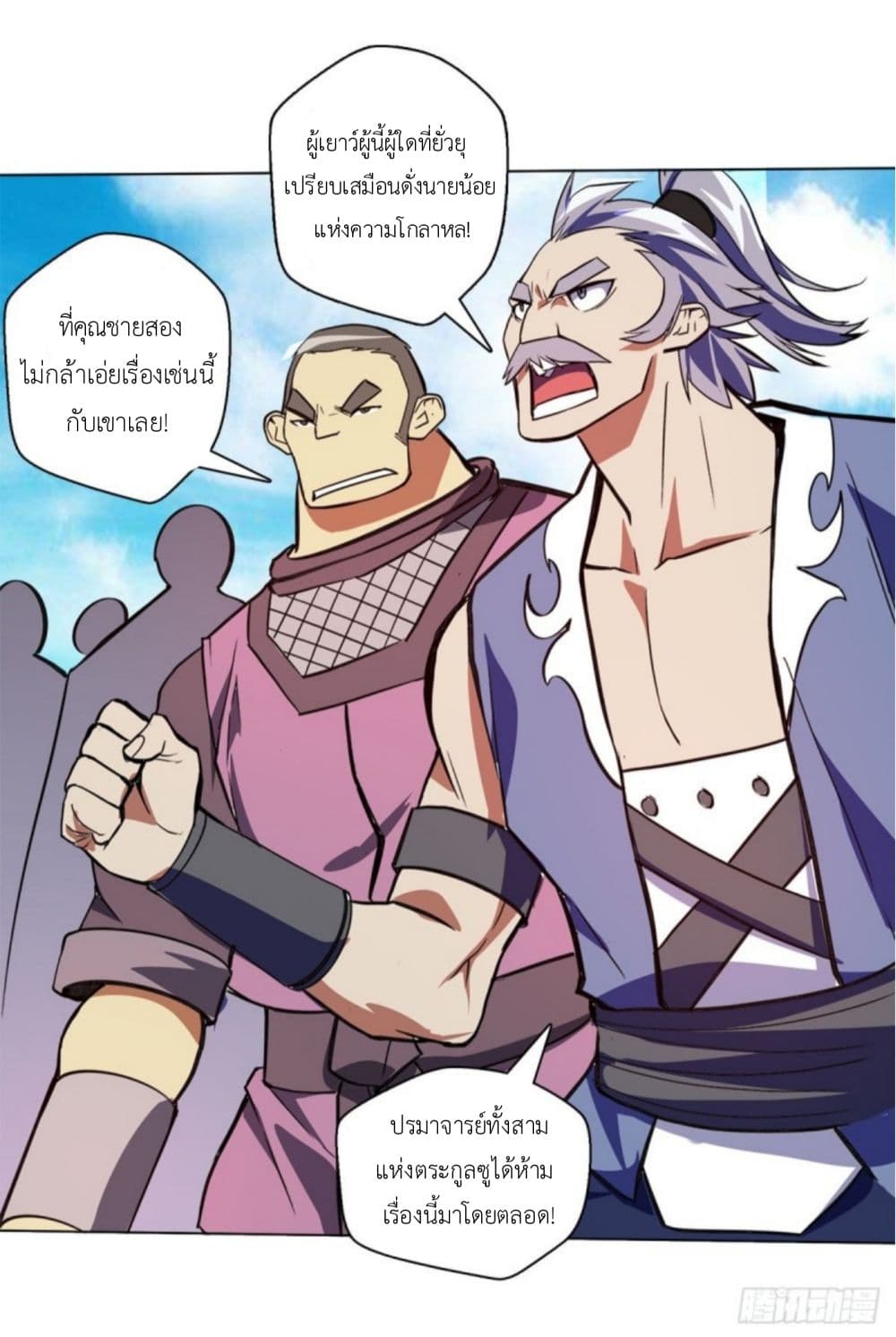 Pantheon of Gods page 25