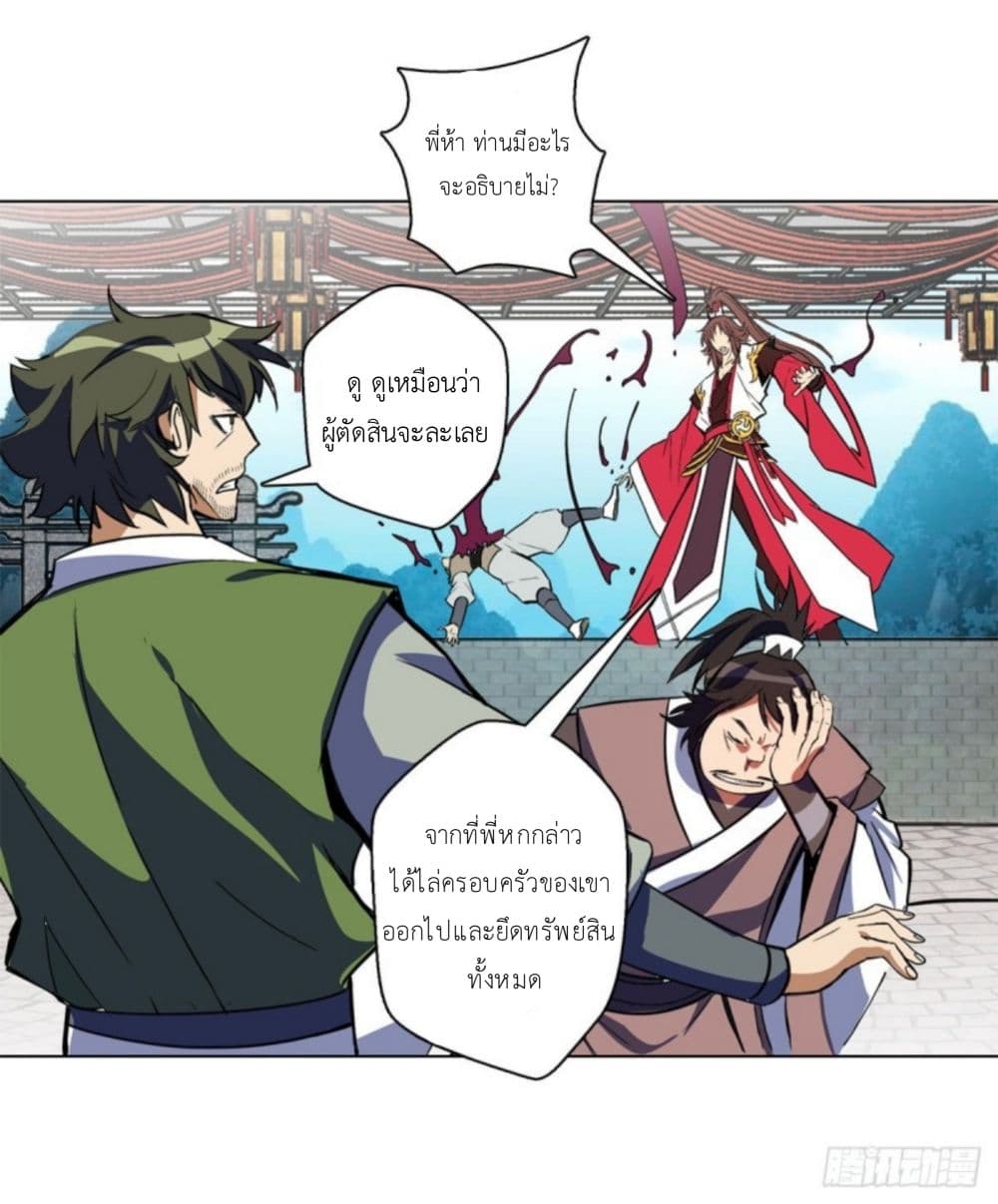 Pantheon of Gods page 35