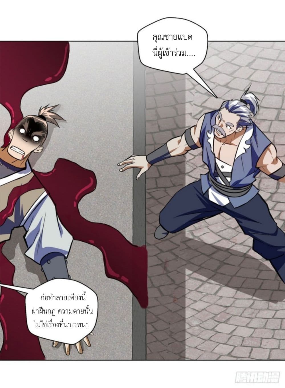 Pantheon of Gods page 36