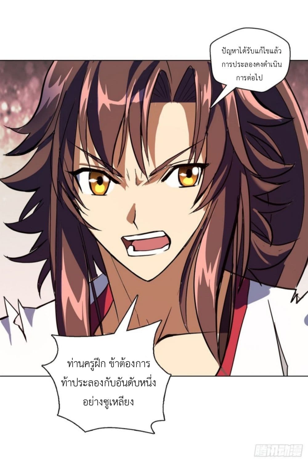 Pantheon of Gods page 39