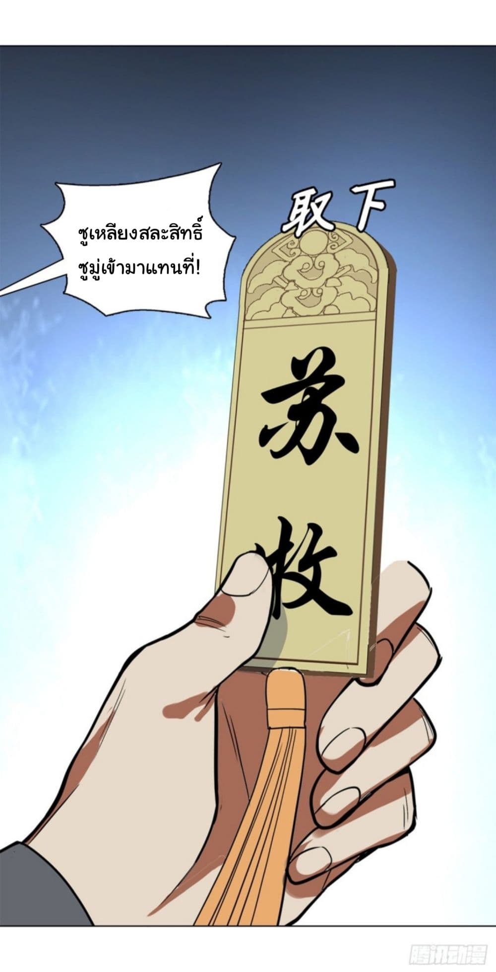 Pantheon of Gods page 6