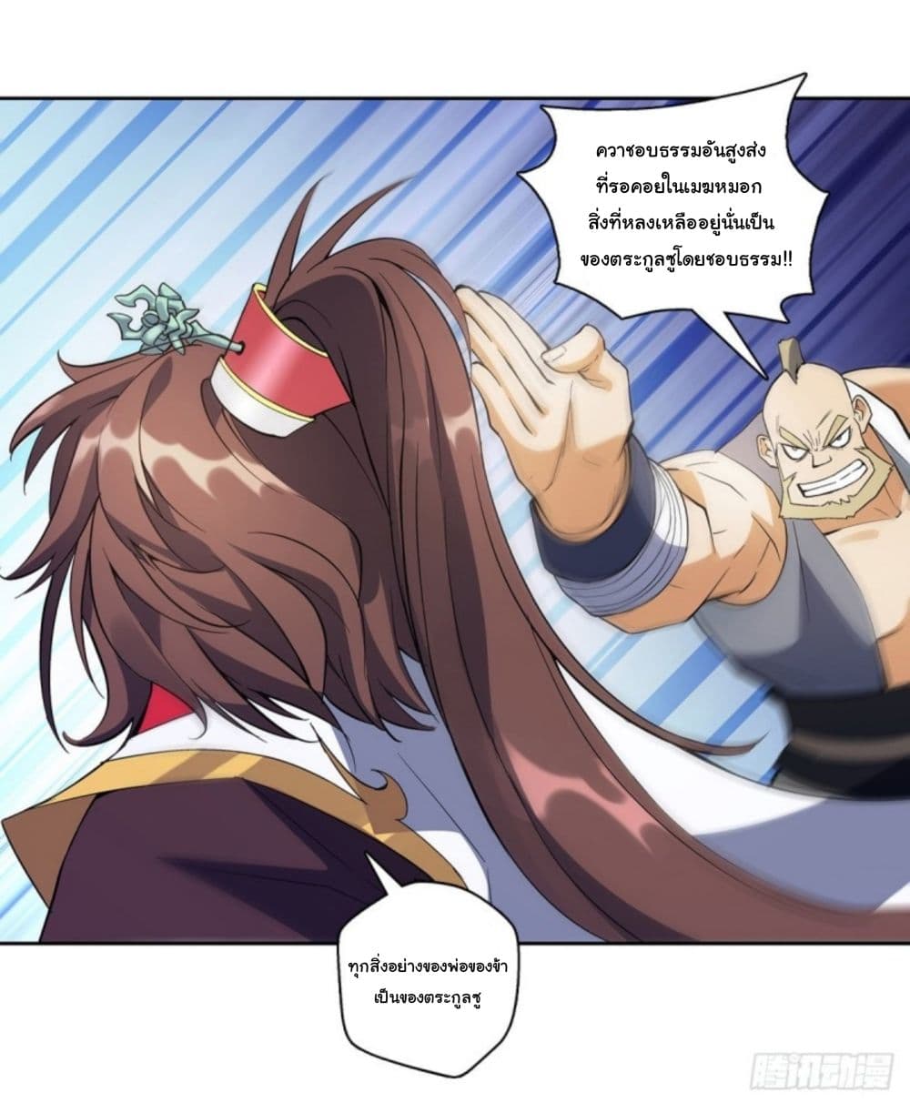 Pantheon of Gods page 9