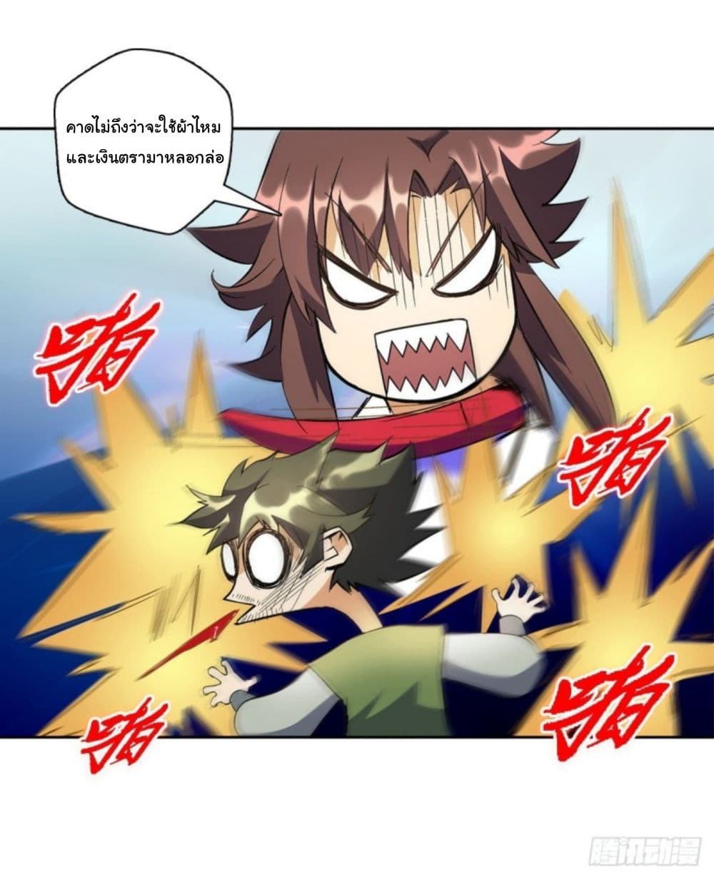 Pantheon of Gods page 19