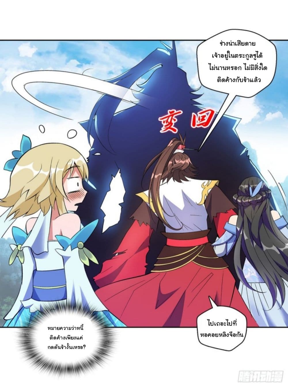 Pantheon of Gods page 23