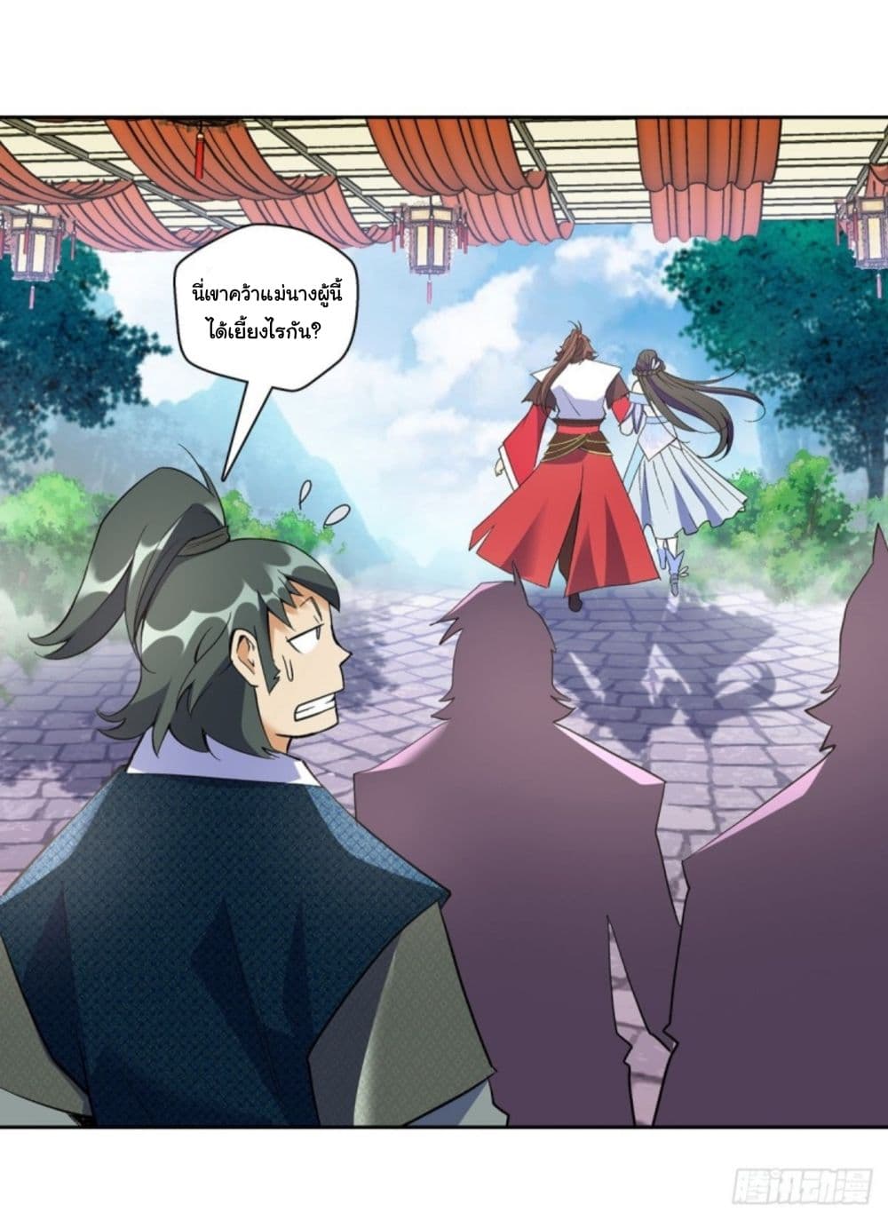 Pantheon of Gods page 25