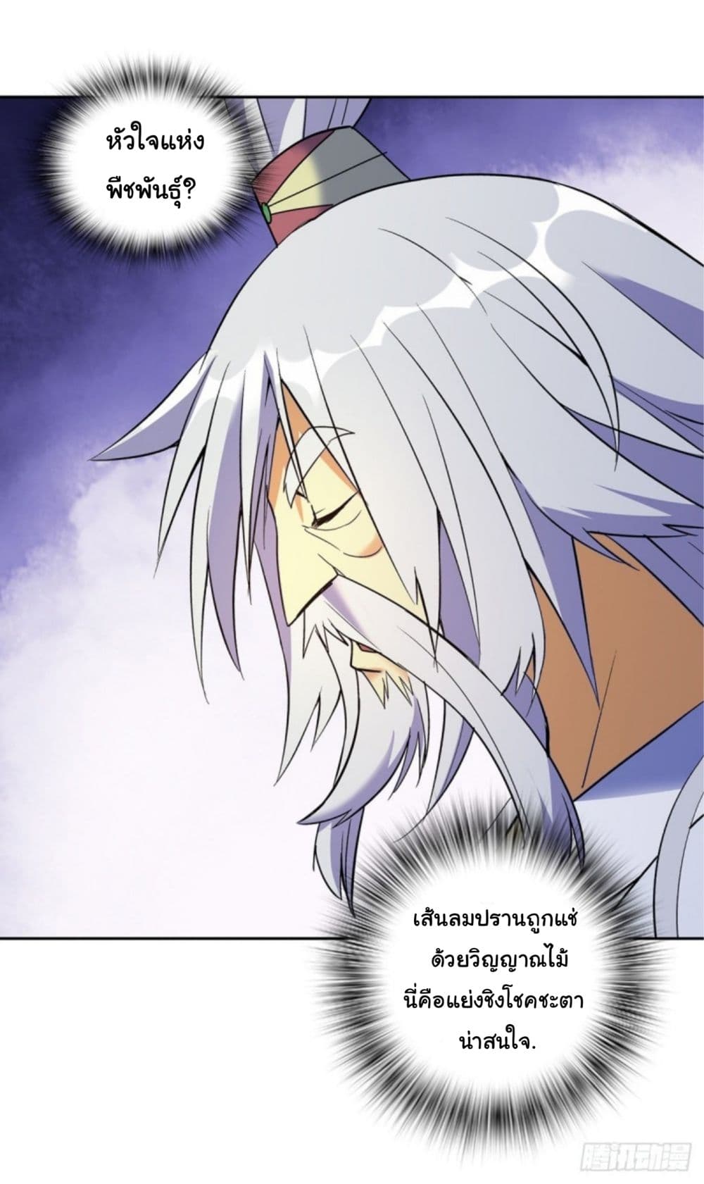 Pantheon of Gods page 30