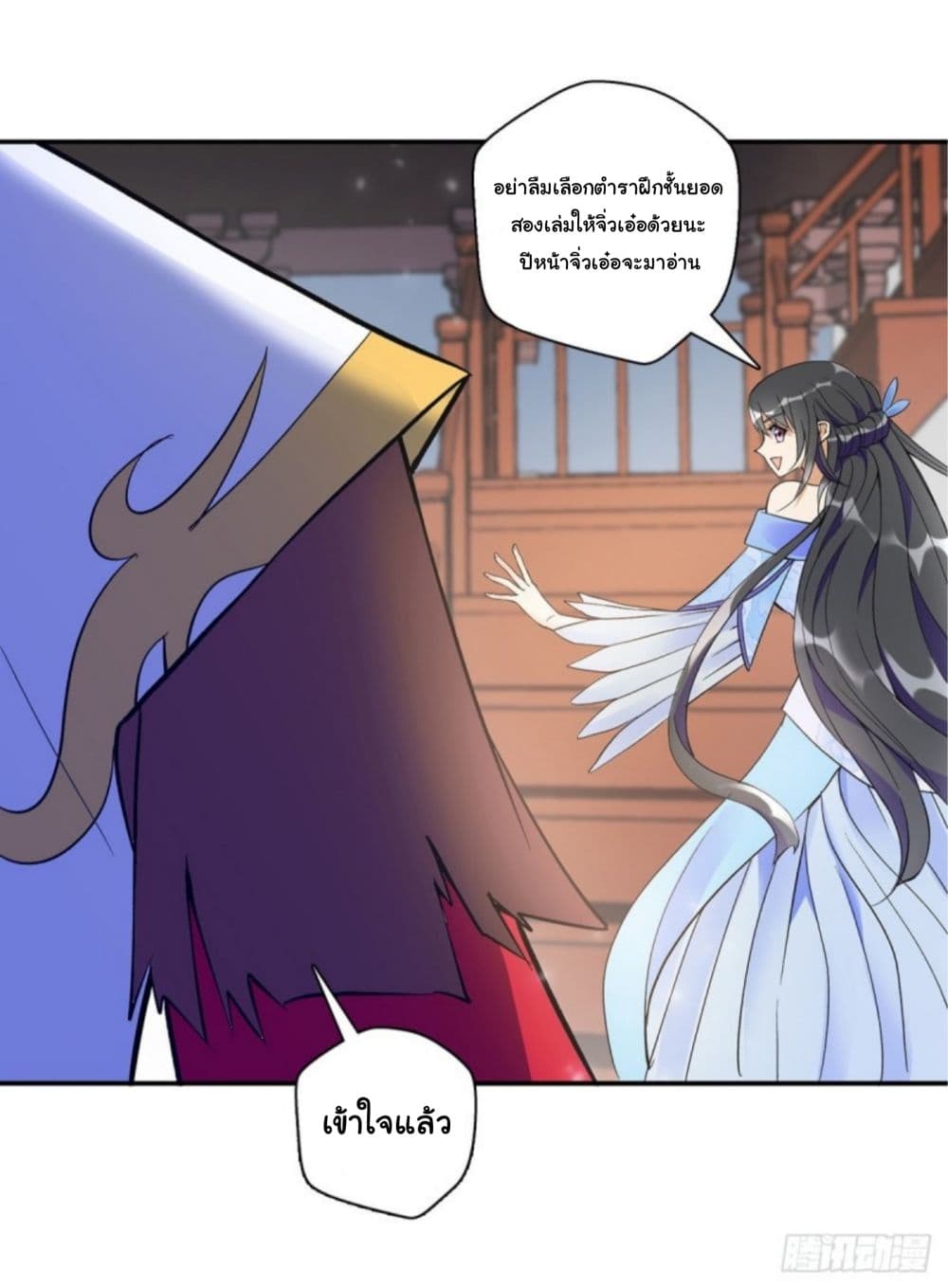 Pantheon of Gods page 9