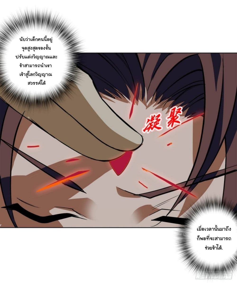 Pantheon of Gods page 34