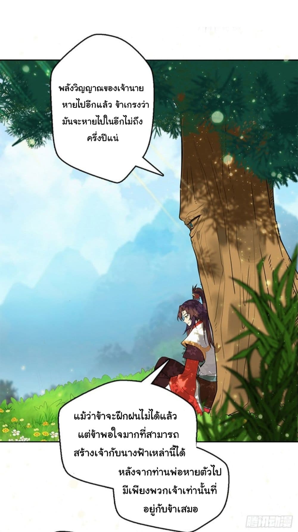 Pantheon of Gods page 25