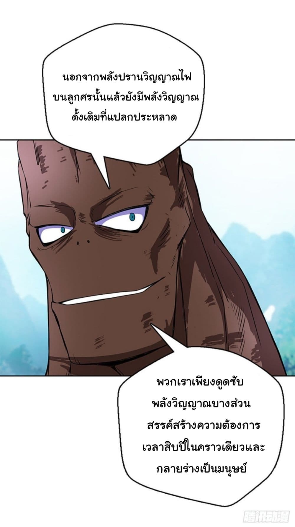 Pantheon of Gods page 18