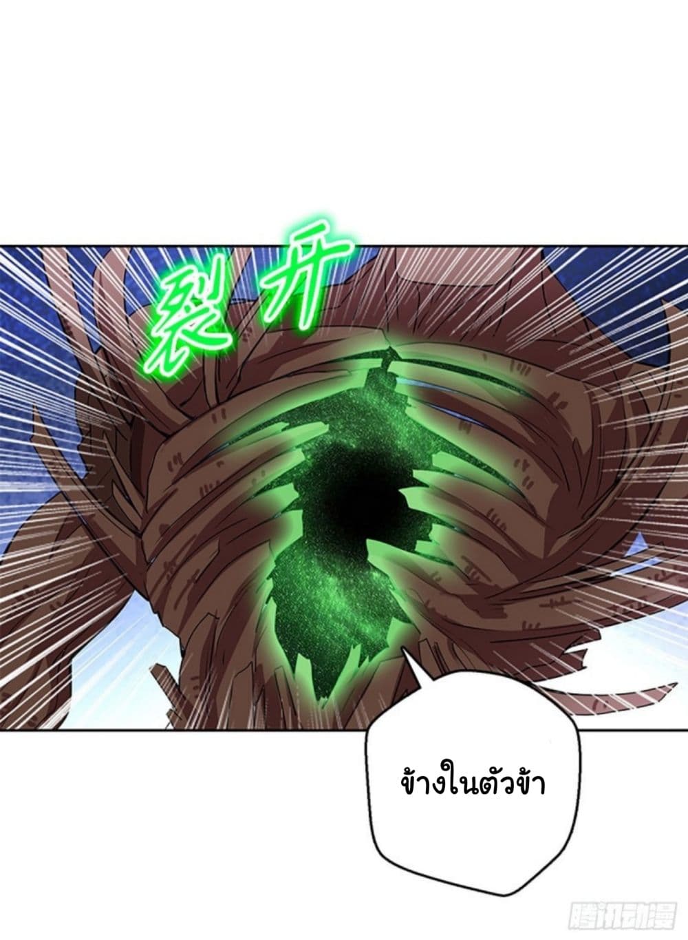 Pantheon of Gods page 20