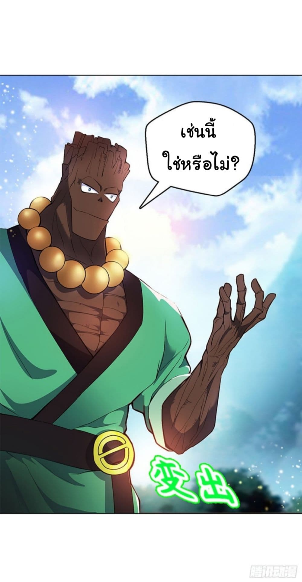 Pantheon of Gods page 23