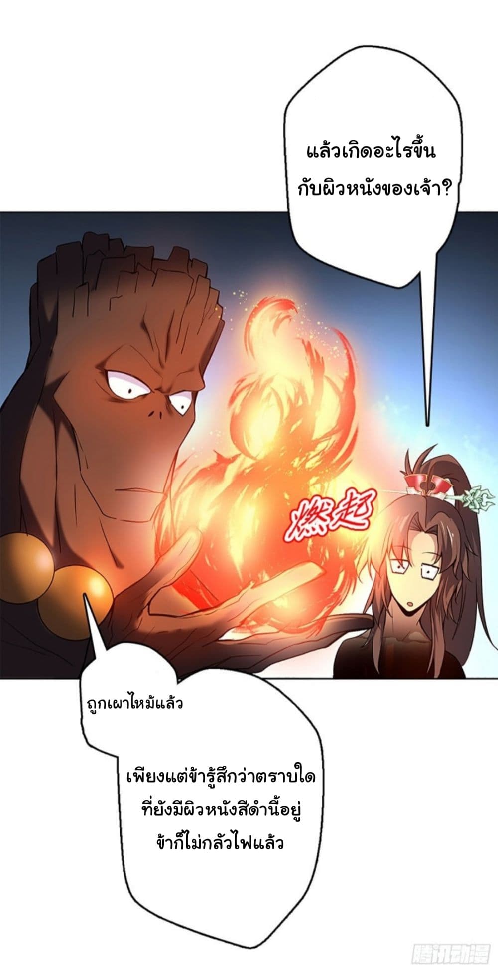 Pantheon of Gods page 25