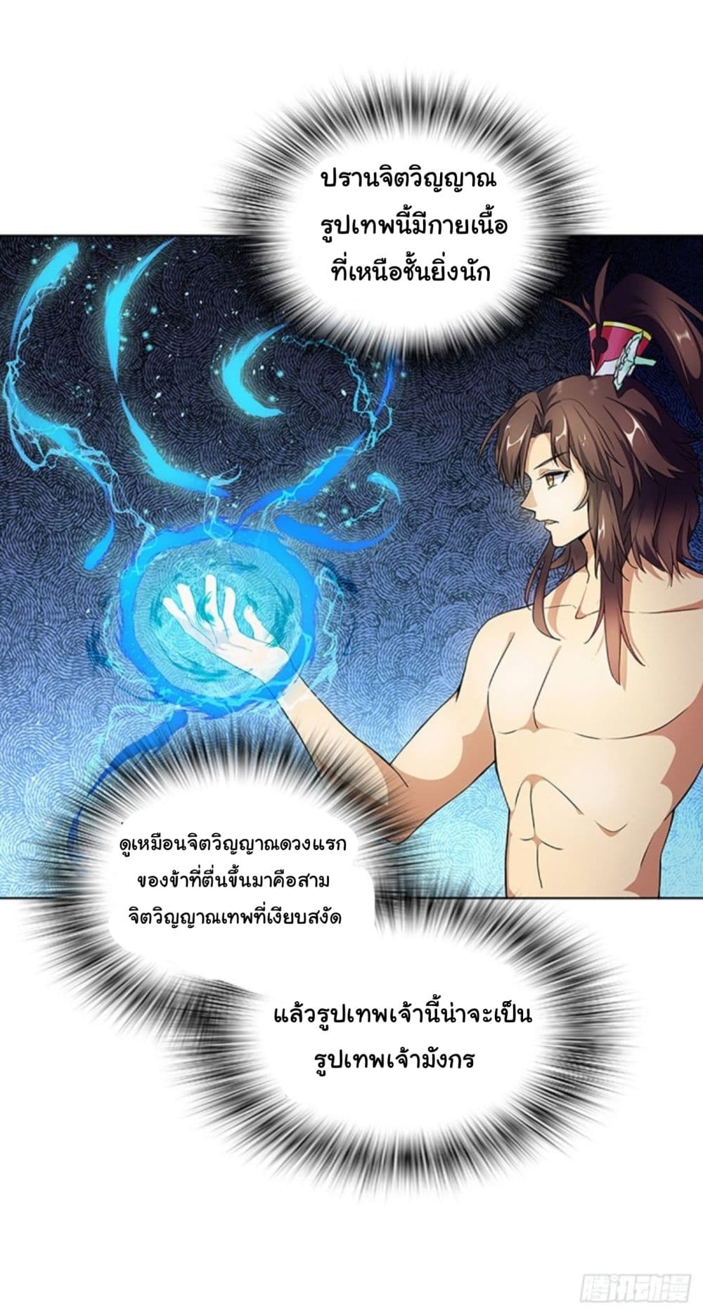 Pantheon of Gods page 21